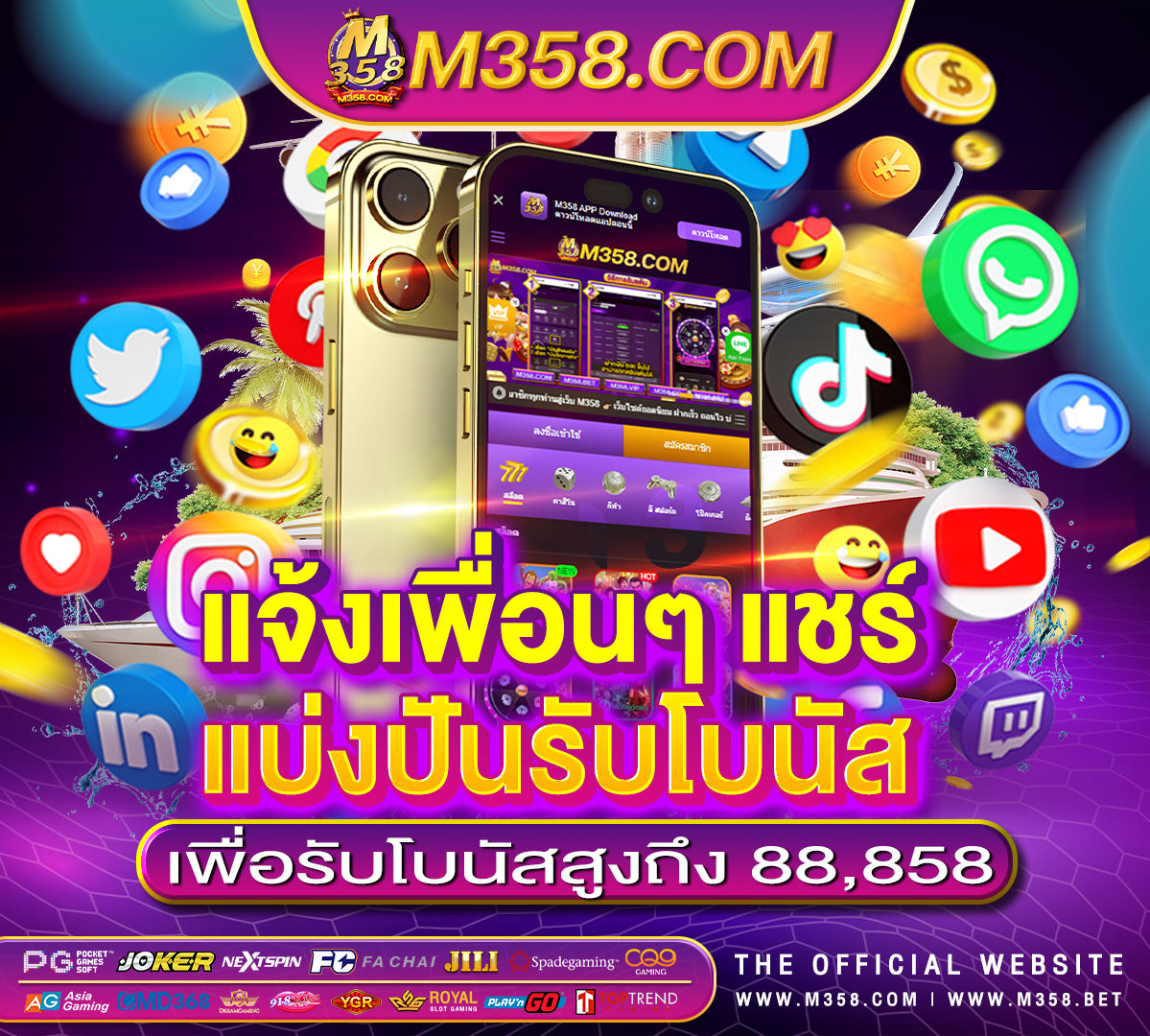 เครดิตฟรี เดือน นี